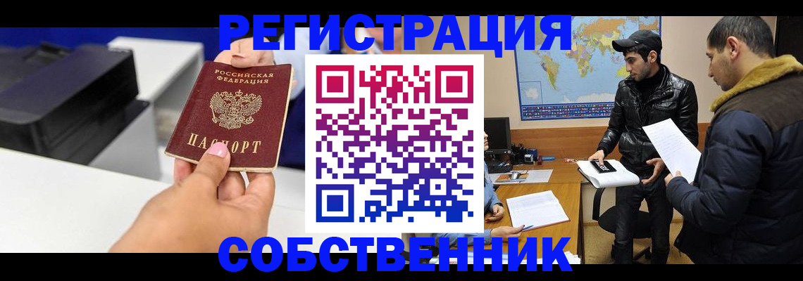 временная регистрация законно в Сосновом Бору
