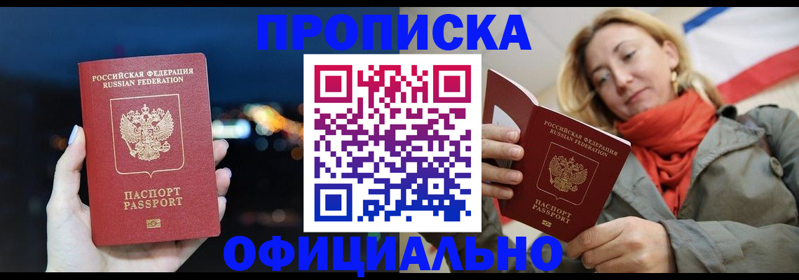 прописка иностранных граждан в Сосновом Бору