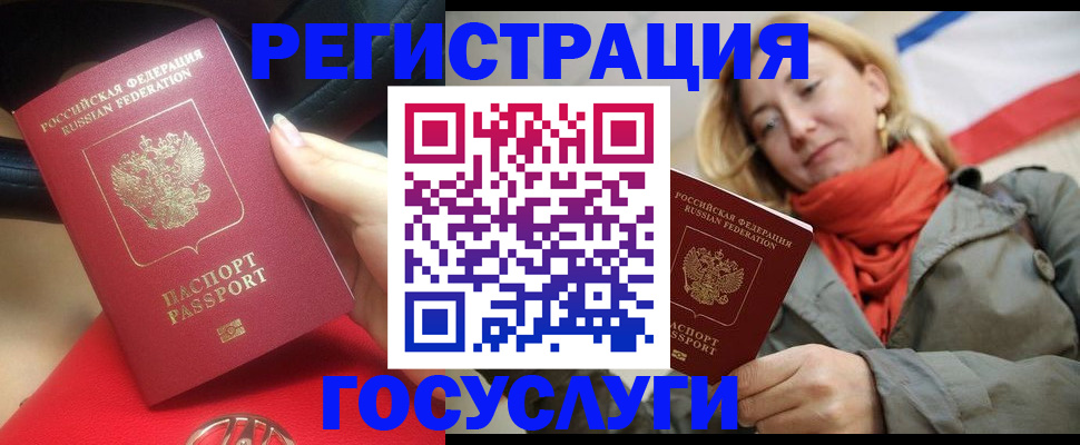 прописка для школы в Сосновом Бору