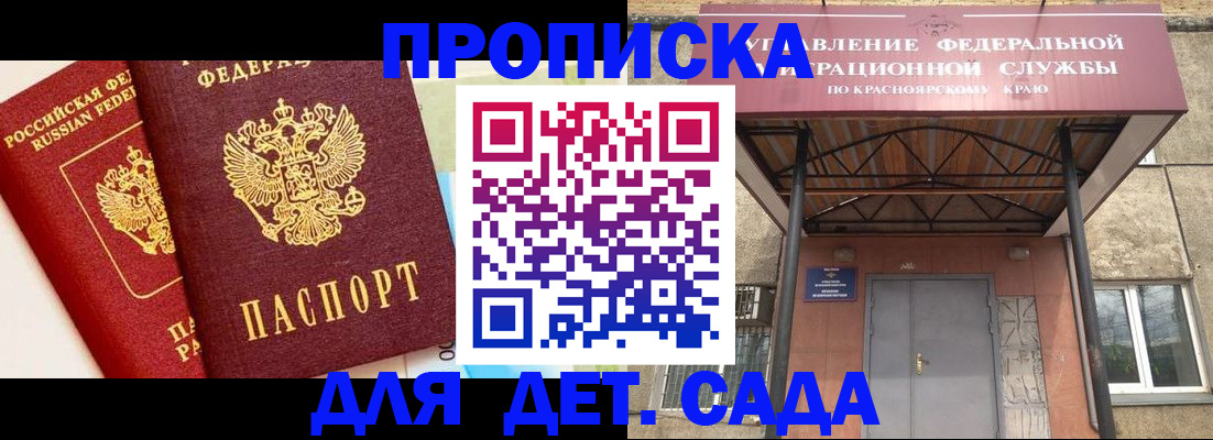 прописка от собственника в Сосновом Бору